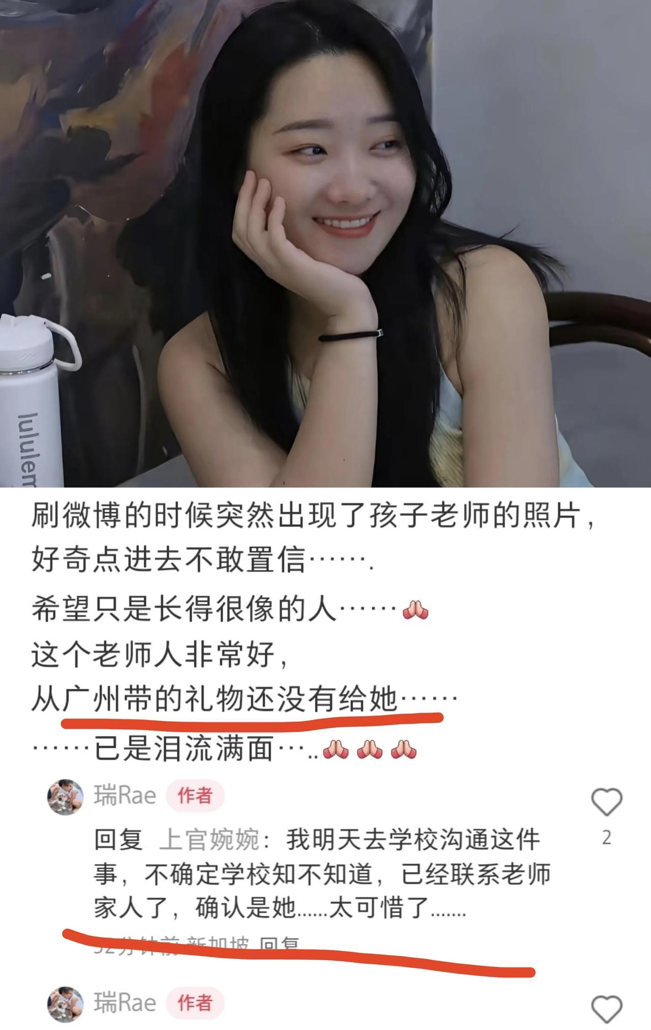 三亚被蛇咬身亡的女子幼儿园学生家长发声，情绪很激动女孩姓付，人特别好，家长已