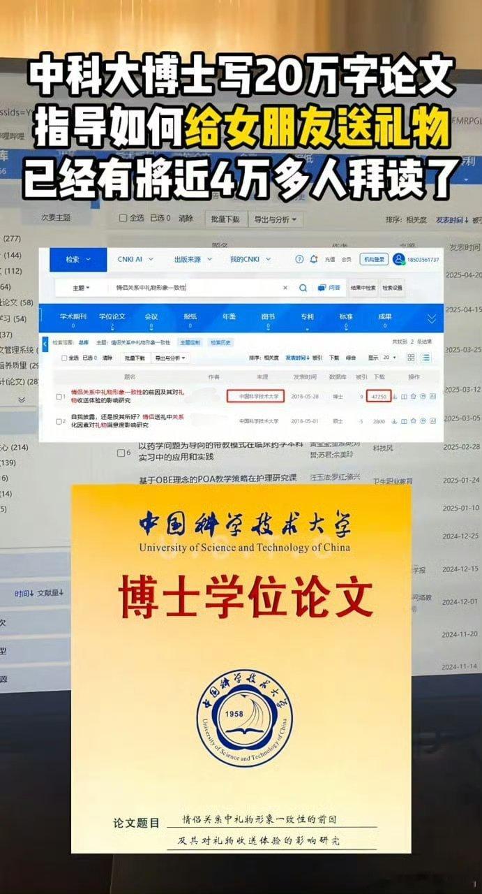 学术论文，如何给女朋友送礼物？