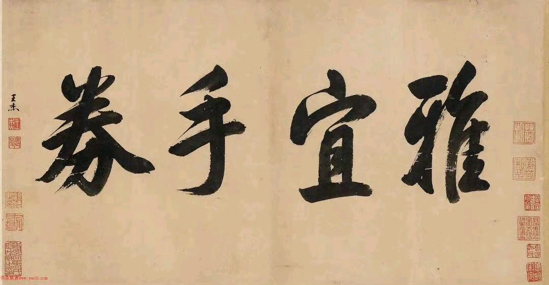 書法家的借據，王寵行書借券，香港中文大學文物館藏。释文：立票人王履吉,央文寿承