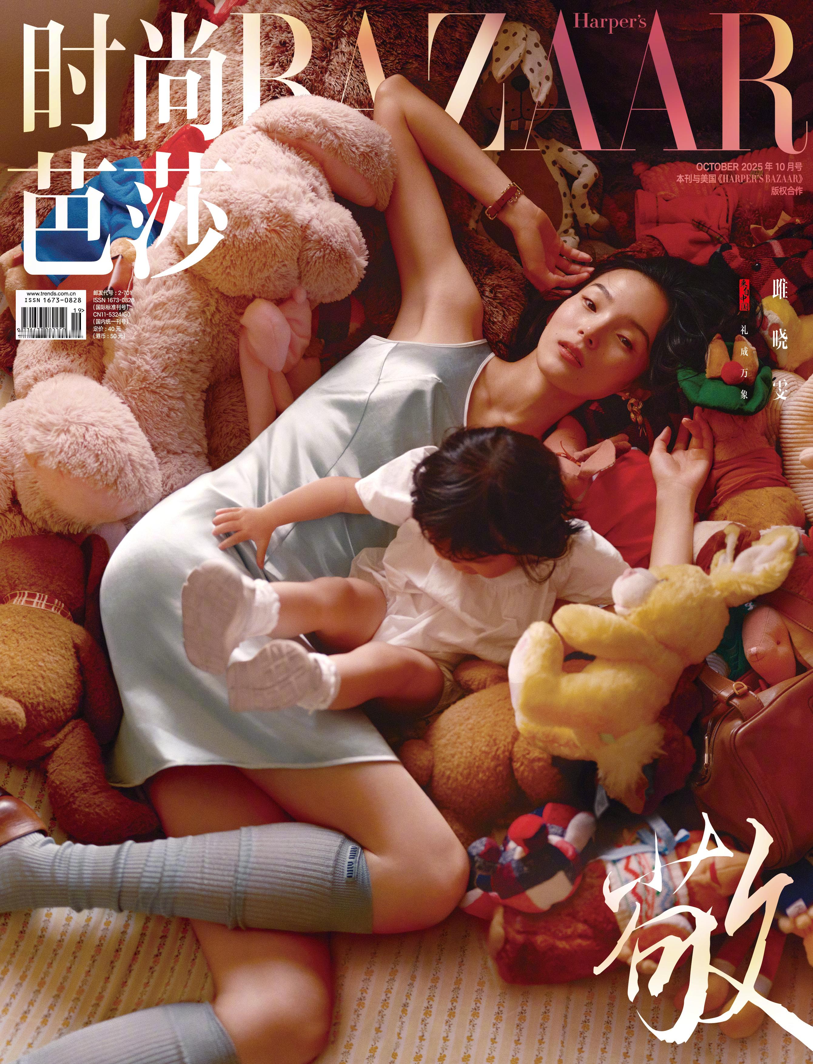 敬、节、和、义，「来自中国」企划的又一年，时尚芭莎十月周年刊邀请到