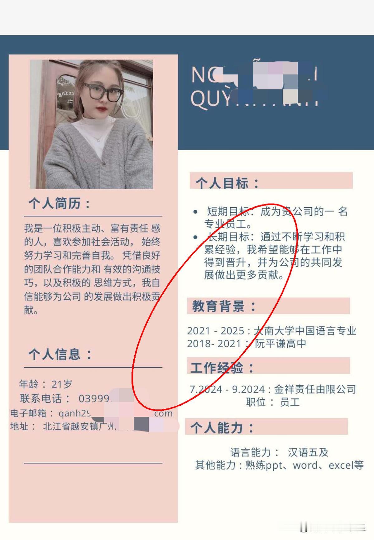 越南人精通中文，好处工作好找且工资高🚀一位越南中文系毕业生求职引发热议。这