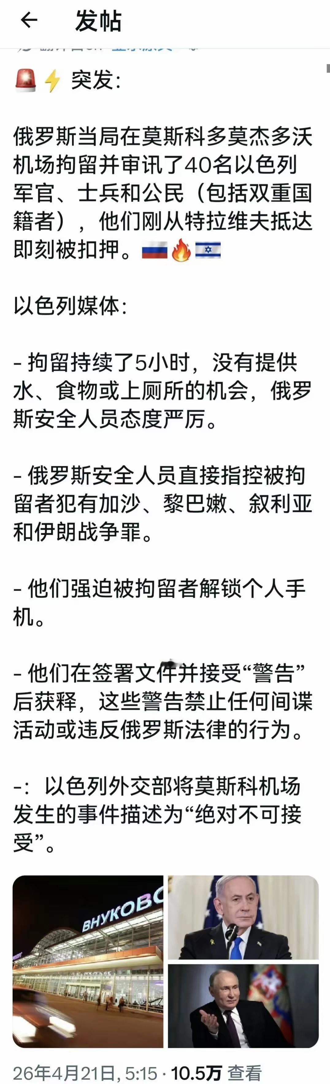 俄罗斯的做法很符合自己的性格，简单粗暴，但是对以色列这样的就很管用，因为以色列就