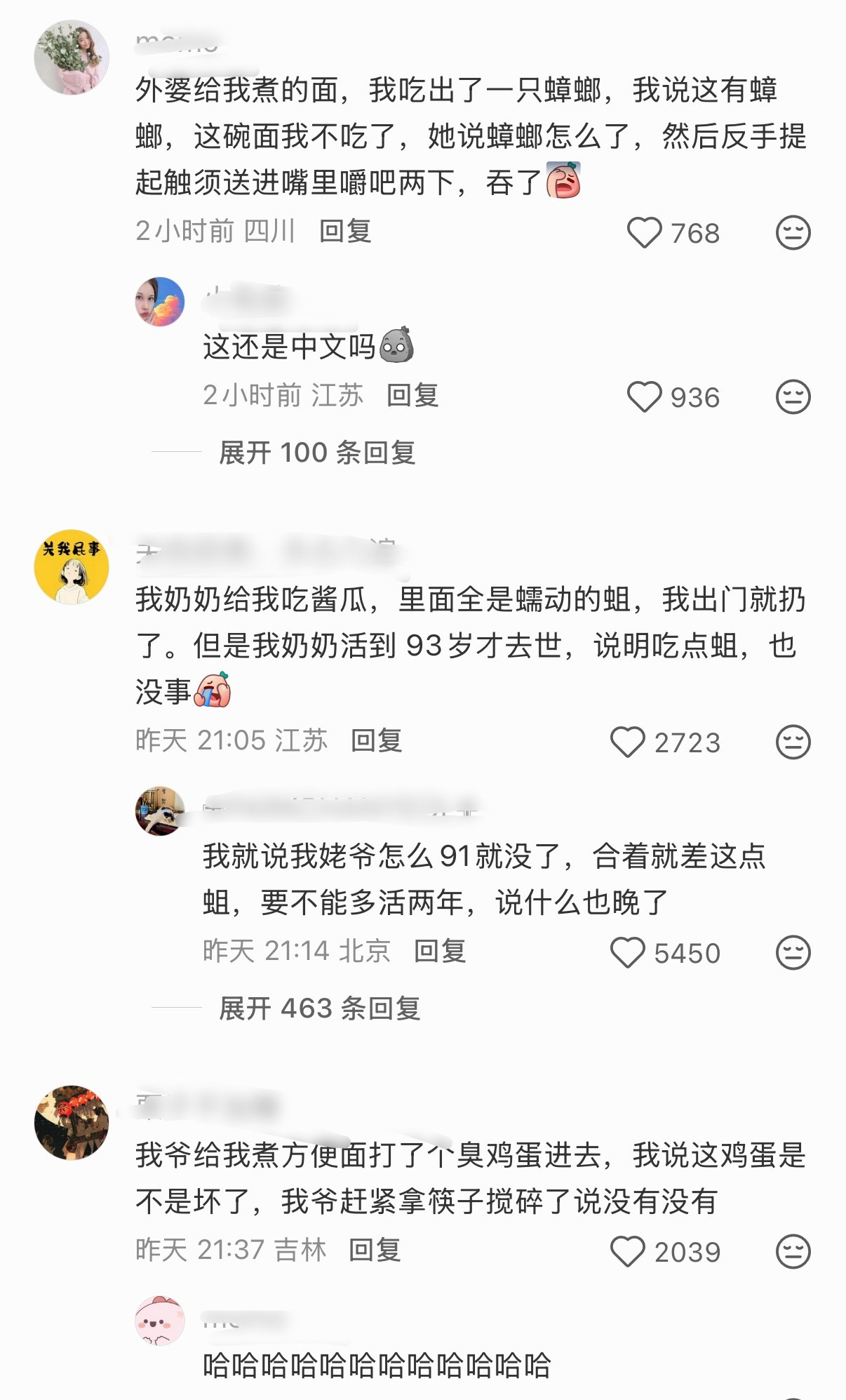 还好是这个点刷到的这条帖子
