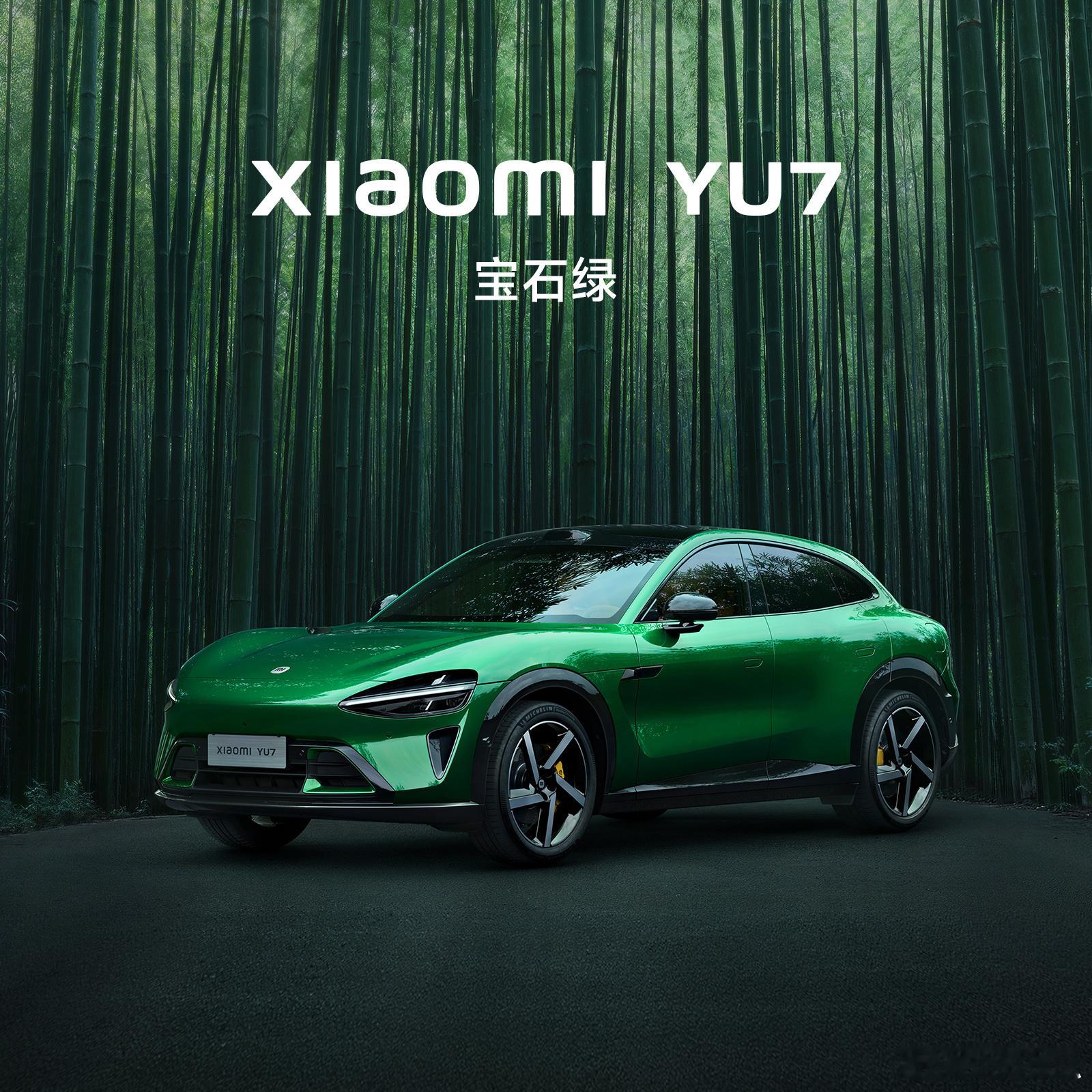 小米汽车发布YU7全新车身颜色——宝石绿。小米汽车发布至今三款车型都有不同的绿
