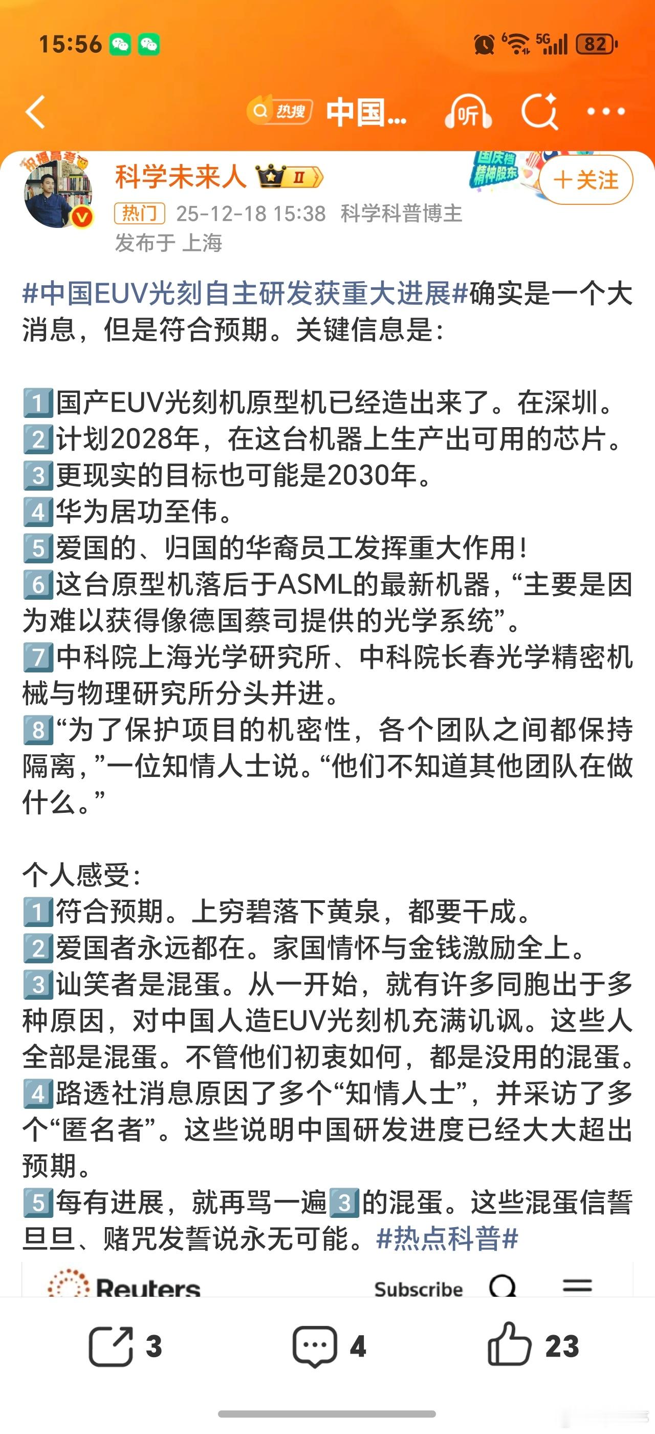 中国EUV光刻自主研发获重大进展自主突破，未来可期！
