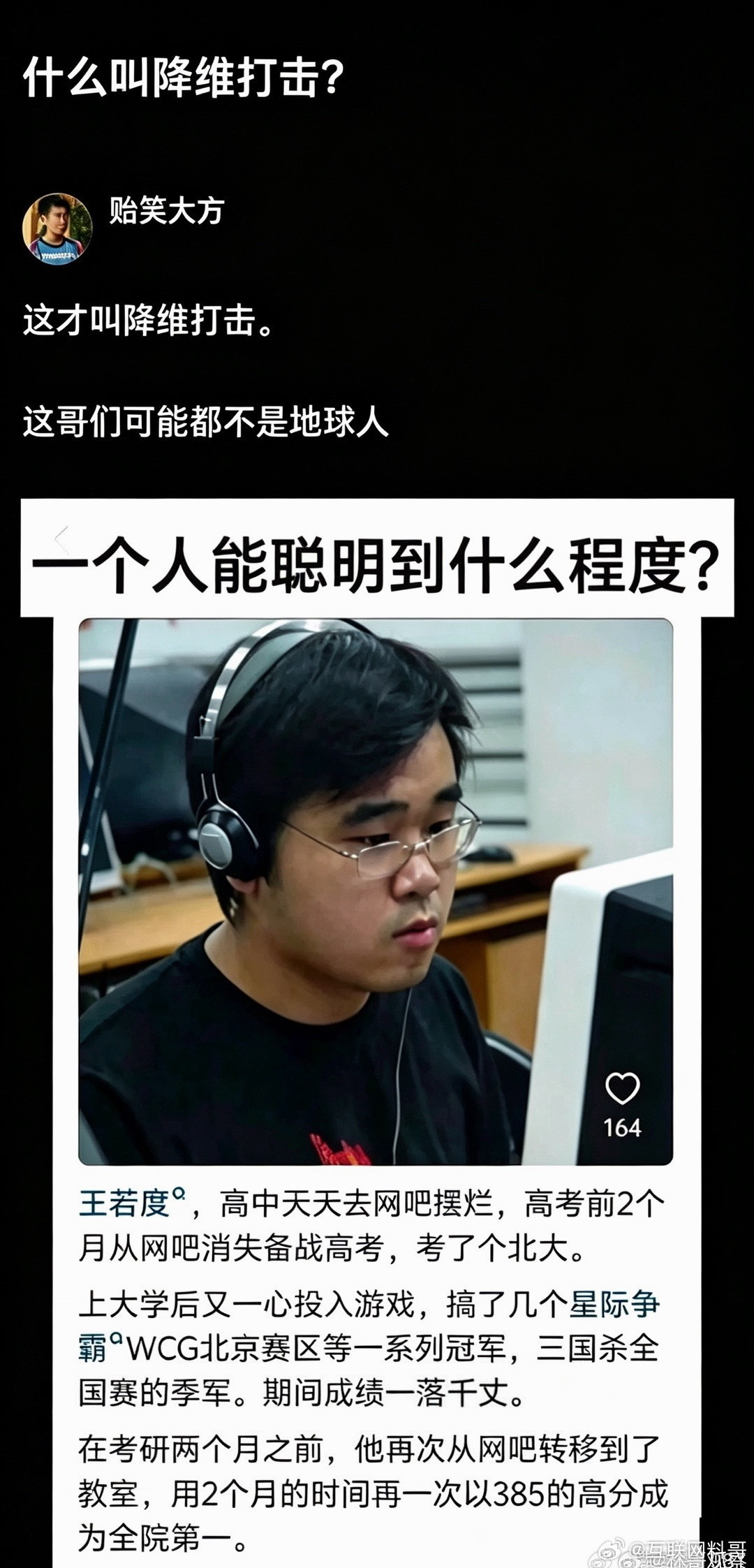 真吊炸天了，王虹、邓煜可能都不一定做的到