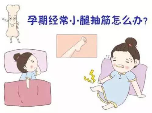 孕期老爱腿抽筋是怎么回事