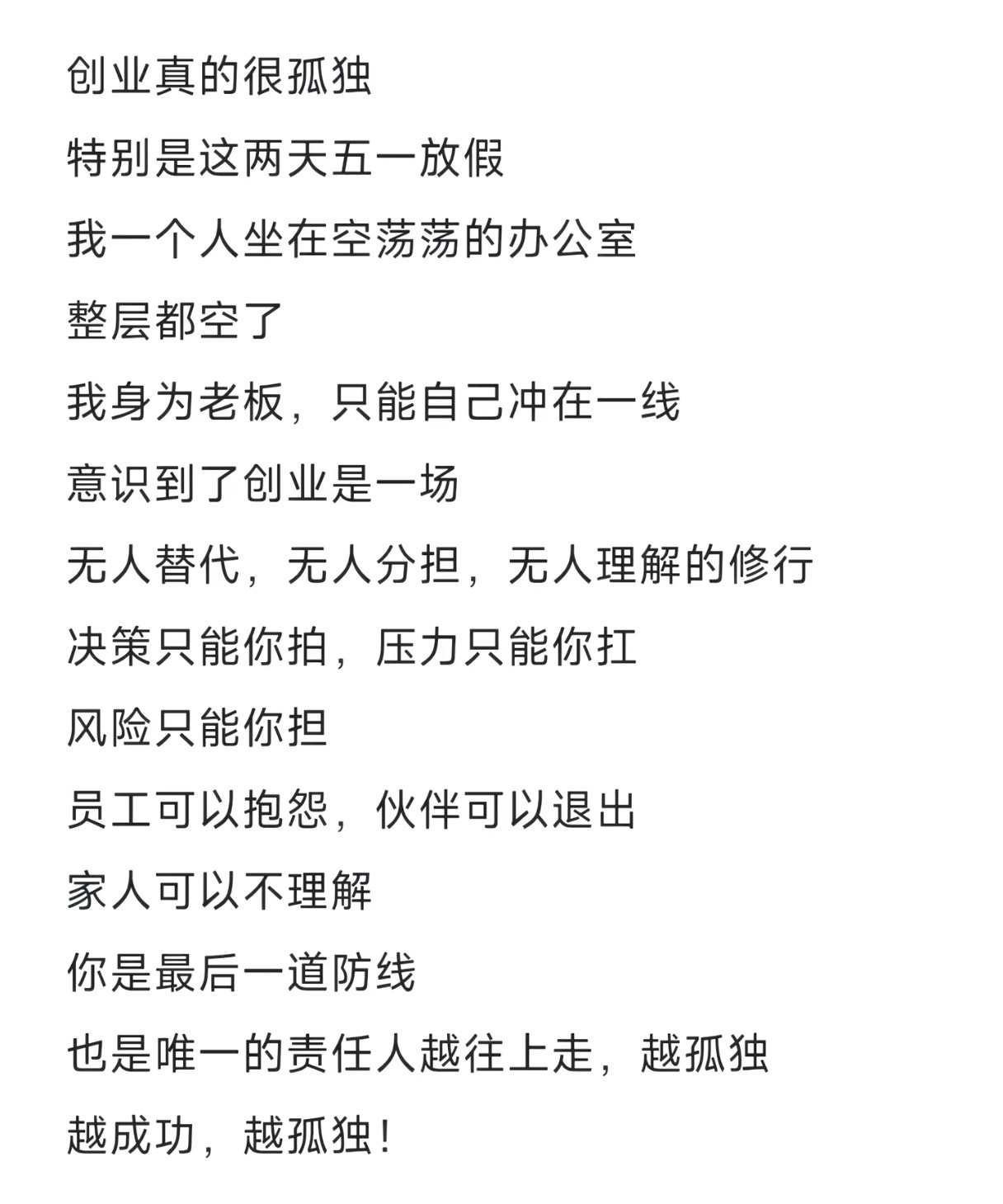 看完这段创业者的独白，突然明白了张雪峰为什么那么累。