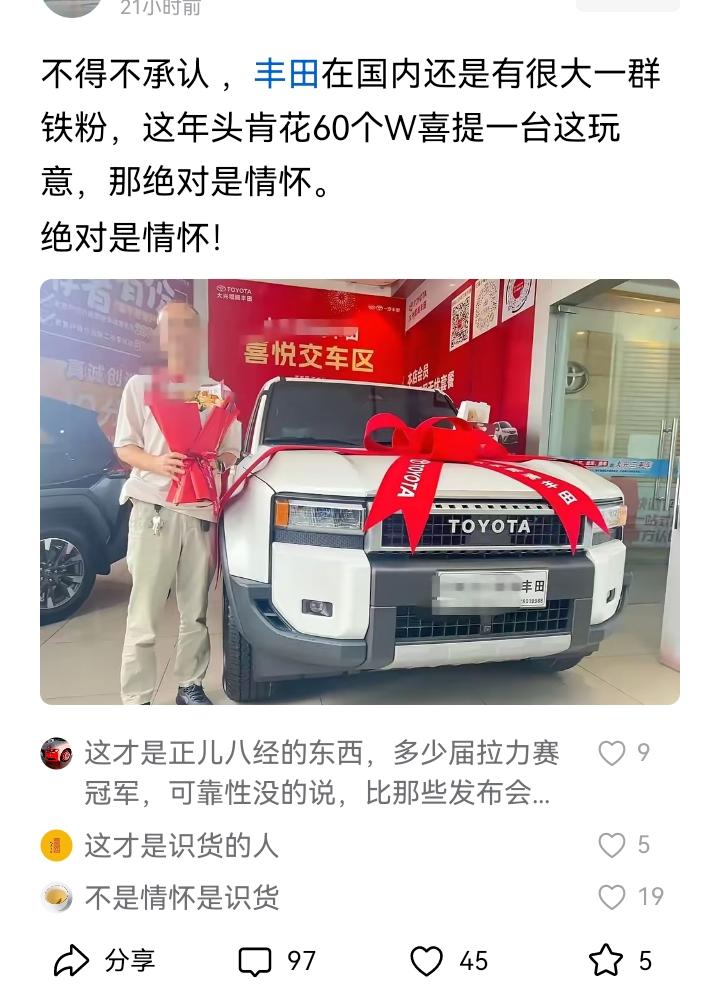 说真的，这跟1945年加入伪军有什么区别？不都说聪明绝顶吗，可他怎么秃顶成这样