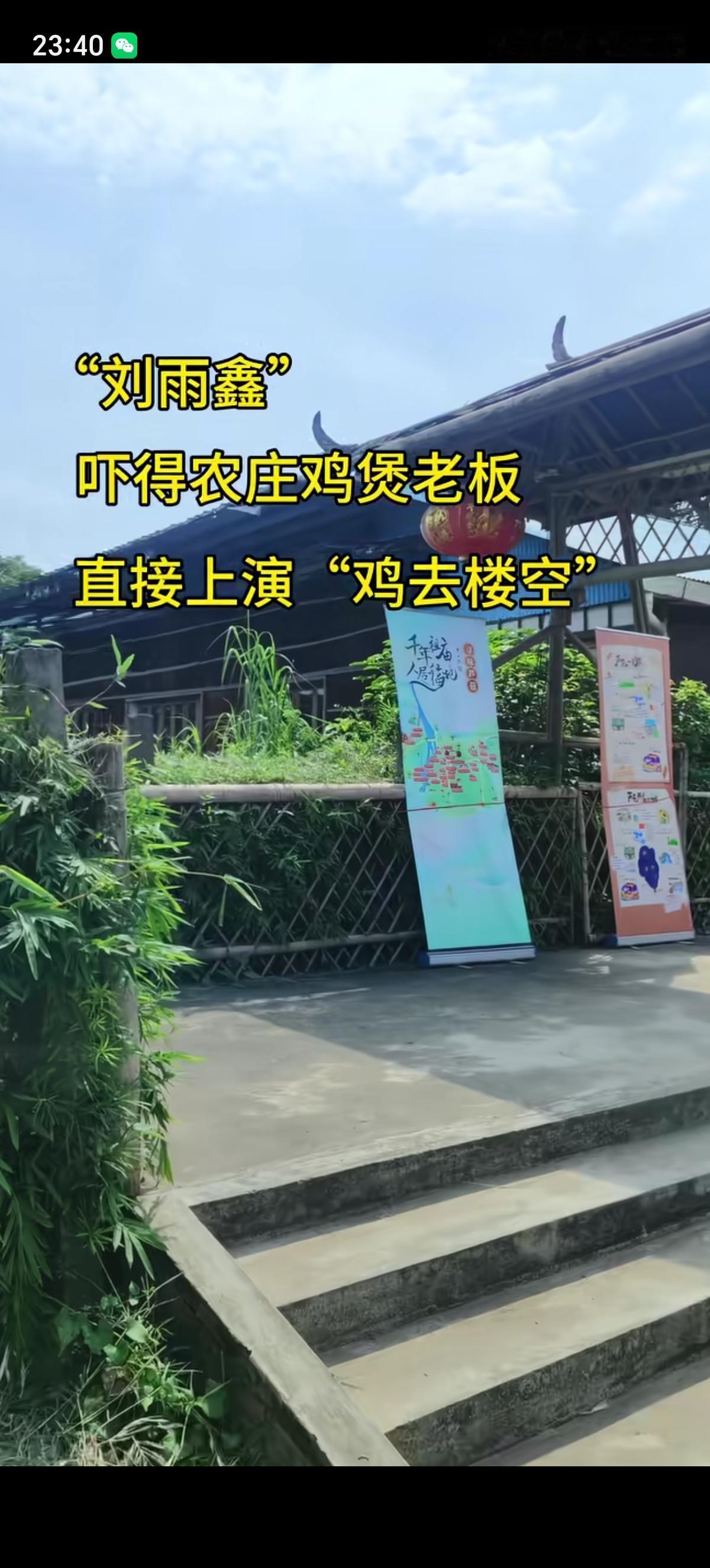 刘雨鑫真的是太不讲究了，人广东佛山的鸡煲老板都说了“不能拍我们的，我很怕你拍了之