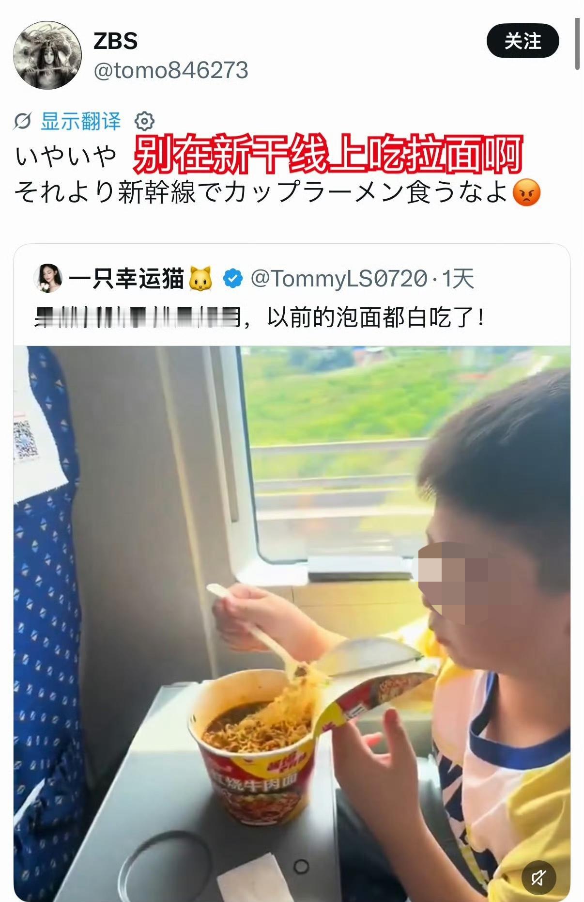 中国人在高铁上吃泡面，日本人也要管，还以为是新干线呢？中国高铁没有禁止乘客吃