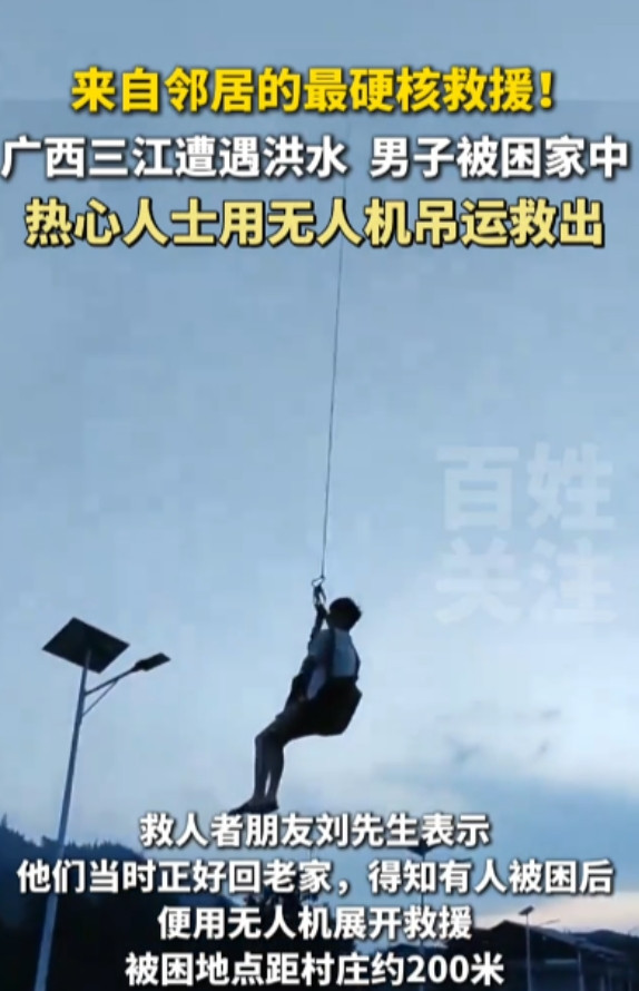 “人怎么能这么聪明！”6月24日，广西柳州，一男子因为洪水来临被困在家里，一时之
