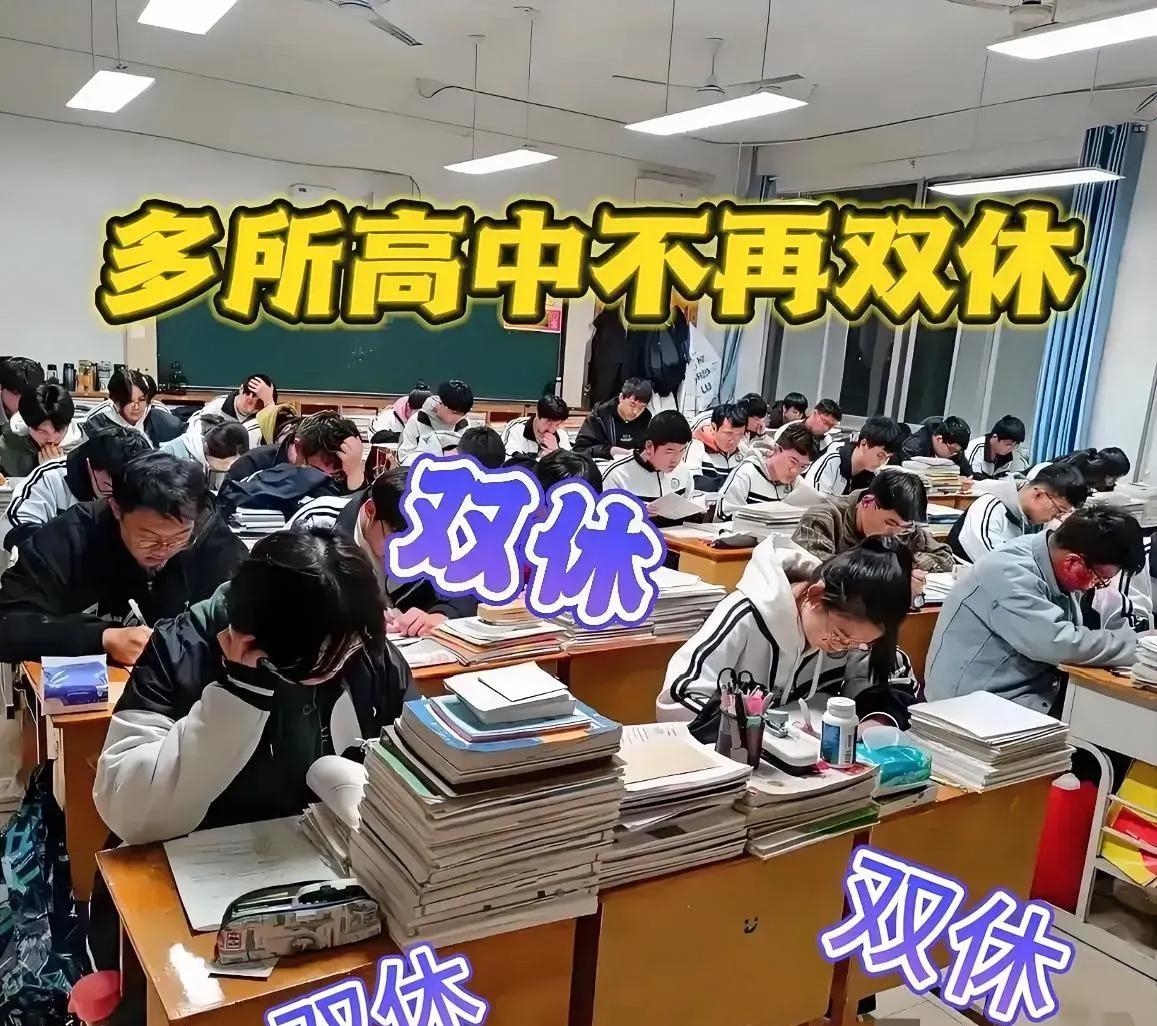 教育局一纸公告：2025年秋季起，中小学将全面实行双休制！法定节假日不得挪用周