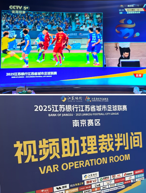 今天的苏超太刺激了，南京和连云港这场淘汰赛补时最后一分钟，这一次为连云港立大