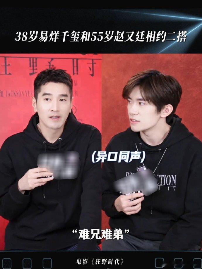 合作体验精准概括！赵又廷说和易烊千玺“同病相怜”，千玺疯狂点头直呼“难友”，