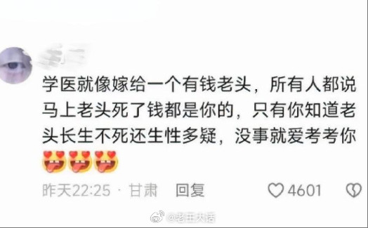 大学生形容自己的专业真的很形象​​​