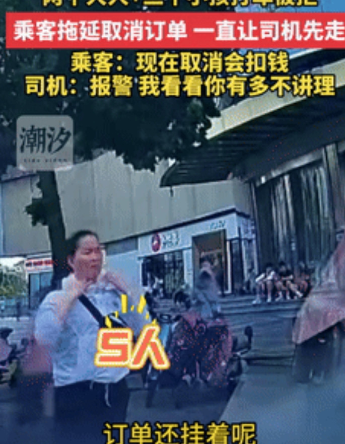 太气人了！江苏，一夫妻带3个孩子打车，司机赶来看到有5个人后，就表示超载接不了，