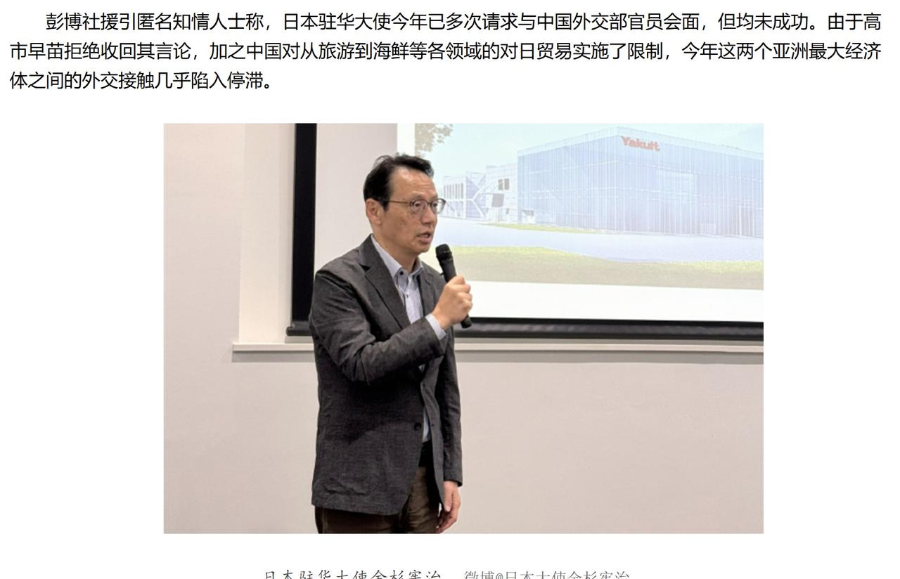 连图1的日本大使，想要见中方官员都尚且不能，又何况毒苗呢？所以图2这种日本人