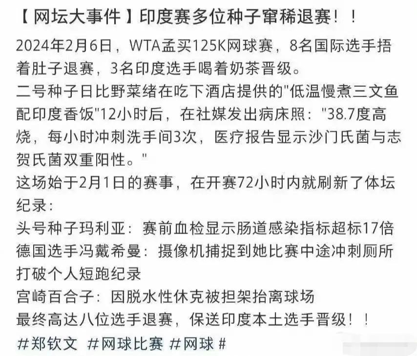 虽然是去年的新闻，现在看到依然笑死个人！去年2月在印度孟买举行的孟买125K网