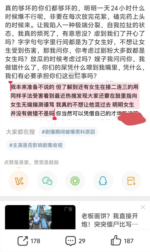 你们只是被渣男欺骗伤害，fzl可是失去了观剧体验啊！​​​