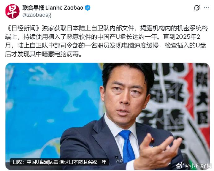 辛格坡的《联合舔报》又来发疯给中国泼脏水了。中国产U盘，病毒就是来自中国的？