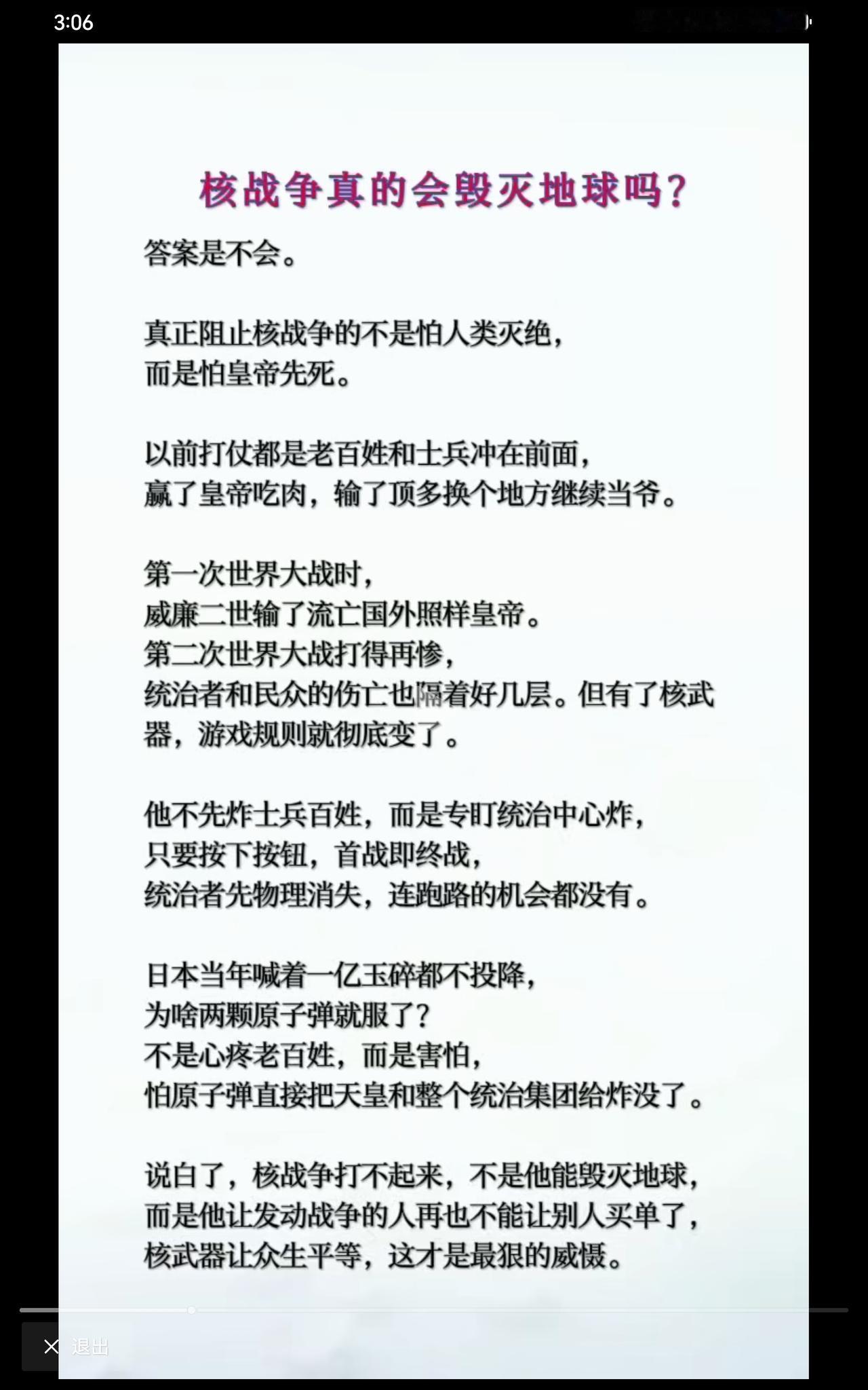 日本那两个核弹，扔在哪了？