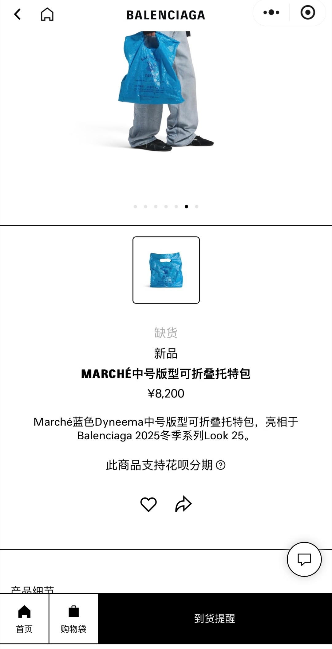 巴黎世家8200元塑料袋“可折叠的包包”，这不就是塑料袋呢，折一折直接能放兜里