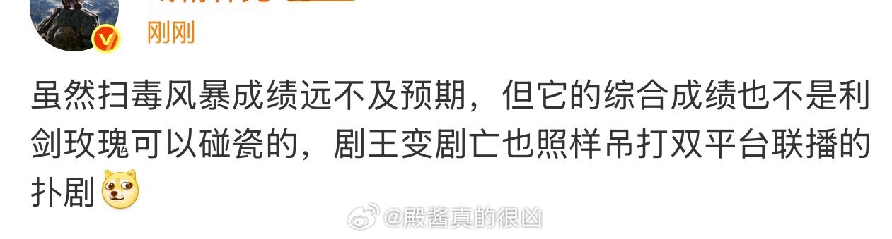 他为什么那么恨利剑玫瑰，从一开播就阴阳怪气​​​