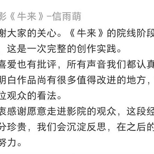导演回应牛来下架这么烂的片也能审核通过上线电影院？这里面水分真大牛来用财政补贴