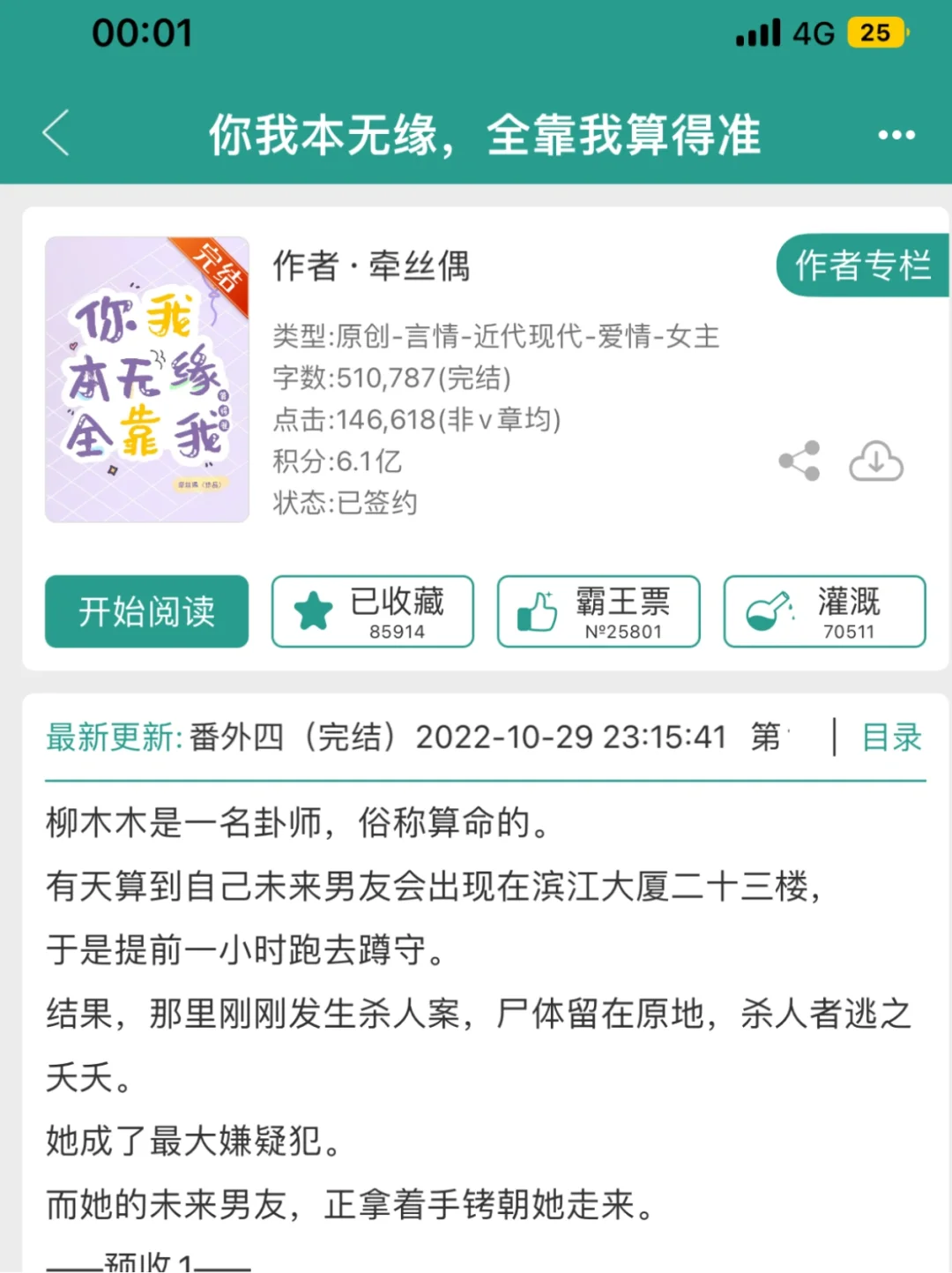 我的妈呀 这本书也太好看了吧