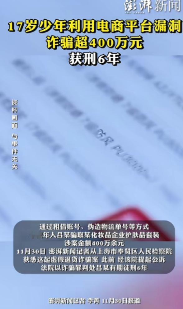 “聪明过头了！”上海，一男生在网购退货时，发现可以在不退还物品的情况下申请退款，