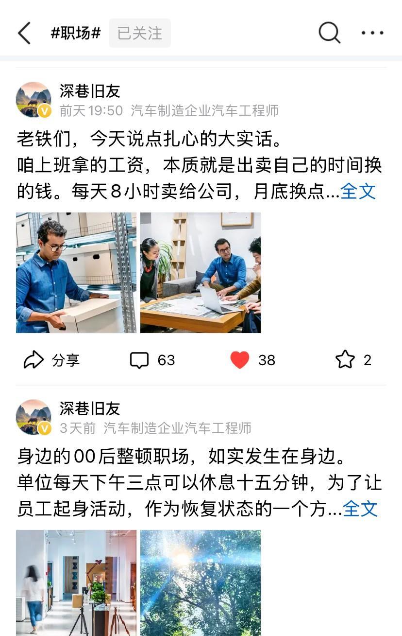 划开页面，看到自己的文章上了“话题”的“推荐精选”，还是有些欣喜的，不止一篇，自