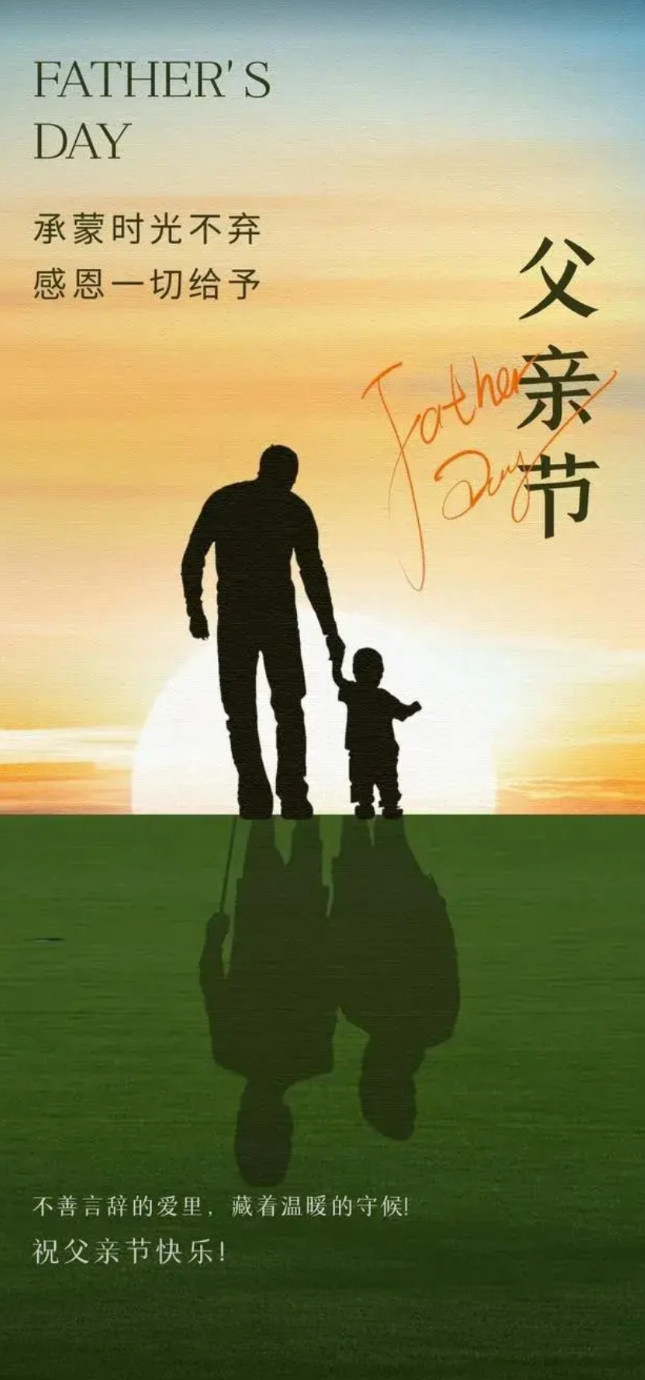 不是网上吵吵，我还真的不知道今天是2025年父亲节。我有一个女儿，我也是做父亲
