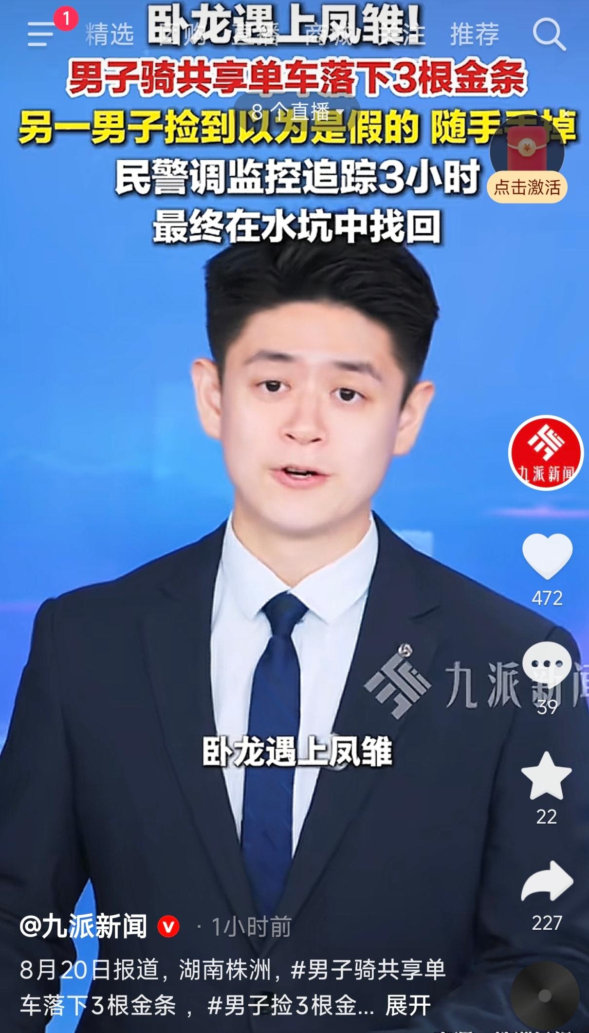 心太大！湖南株洲，一男子骑共享单车，直接把三根金条放车筐里，到了目的地后人直接走