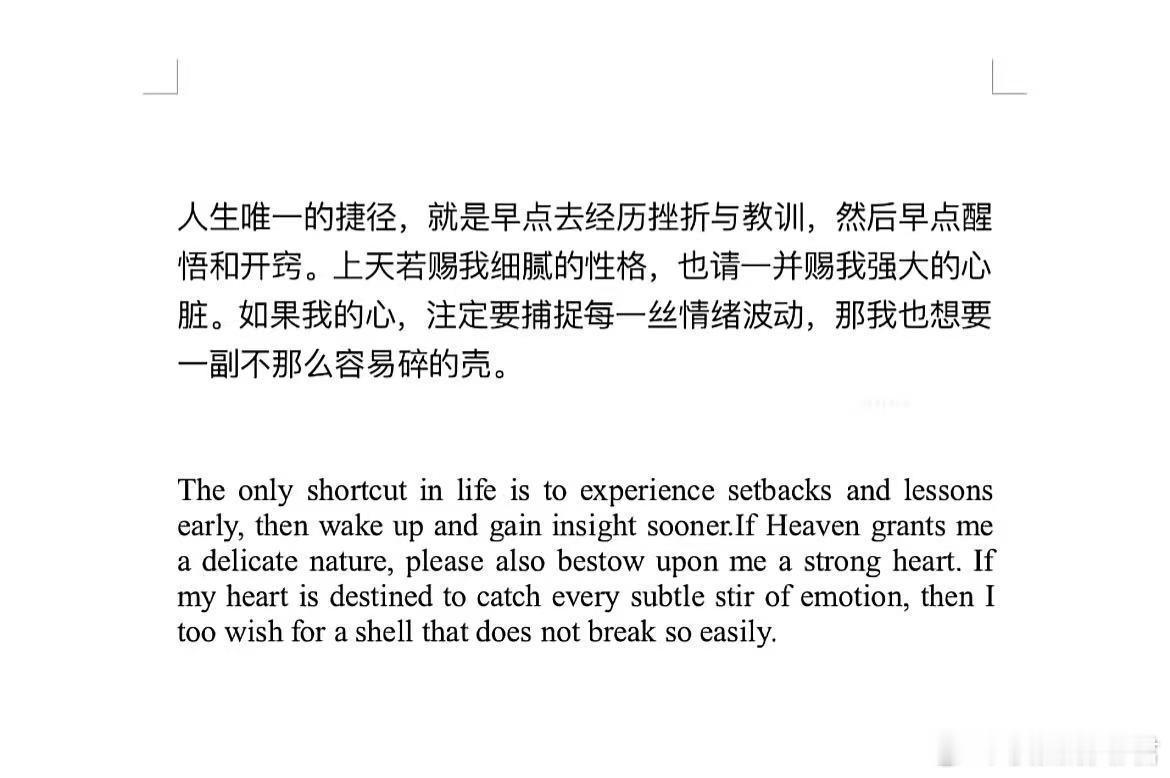 这段话彻底拉回了在低谷期的我😭​​​