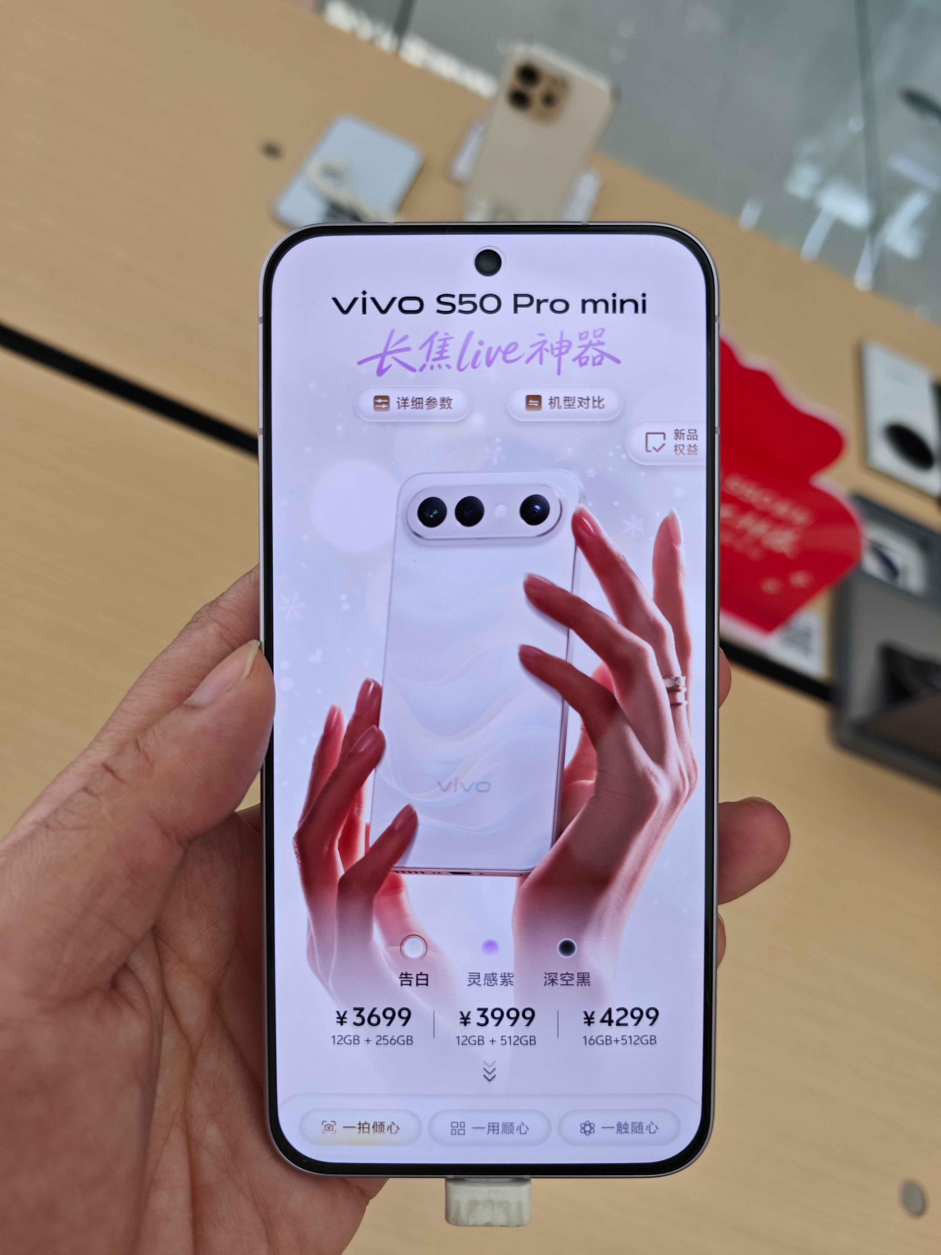 数码闲聊站vivo线下门店体验vivoS50系列!vivoS50和vivo
