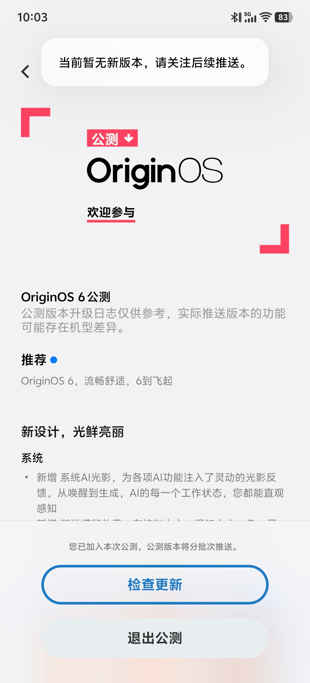 我想试试OriginOS6谢谢vivo​​​