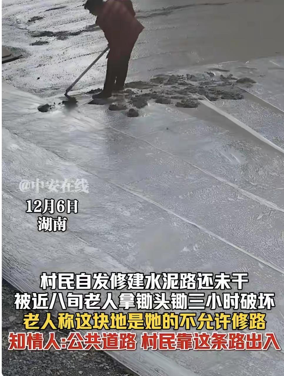 自称做工地的，然后质疑未干的水泥能挖动是豆腐渣过程。