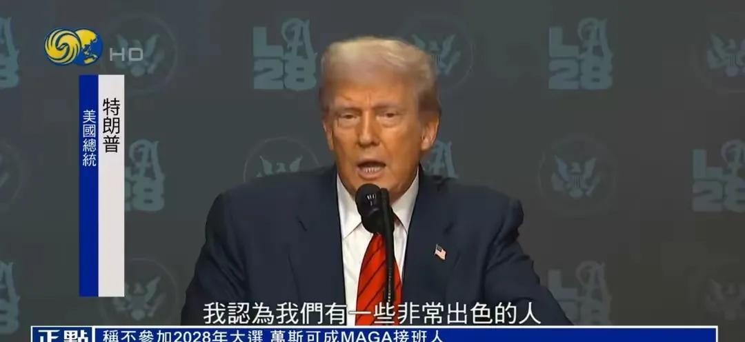 估计听完特朗普这顿表扬，乡巴佬会吓出一身冷汗。8月5日，特朗普在接受CNBC采