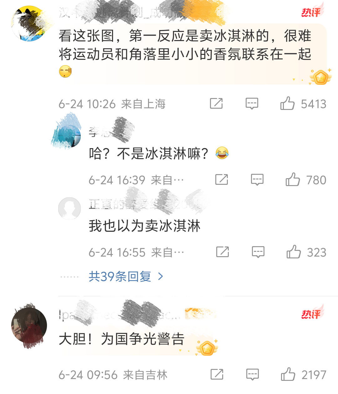 小蛤就这么一个可以拿去吹的代言了居然还被路人嘲讽大出圈，怪不得只能代言一堆超市
