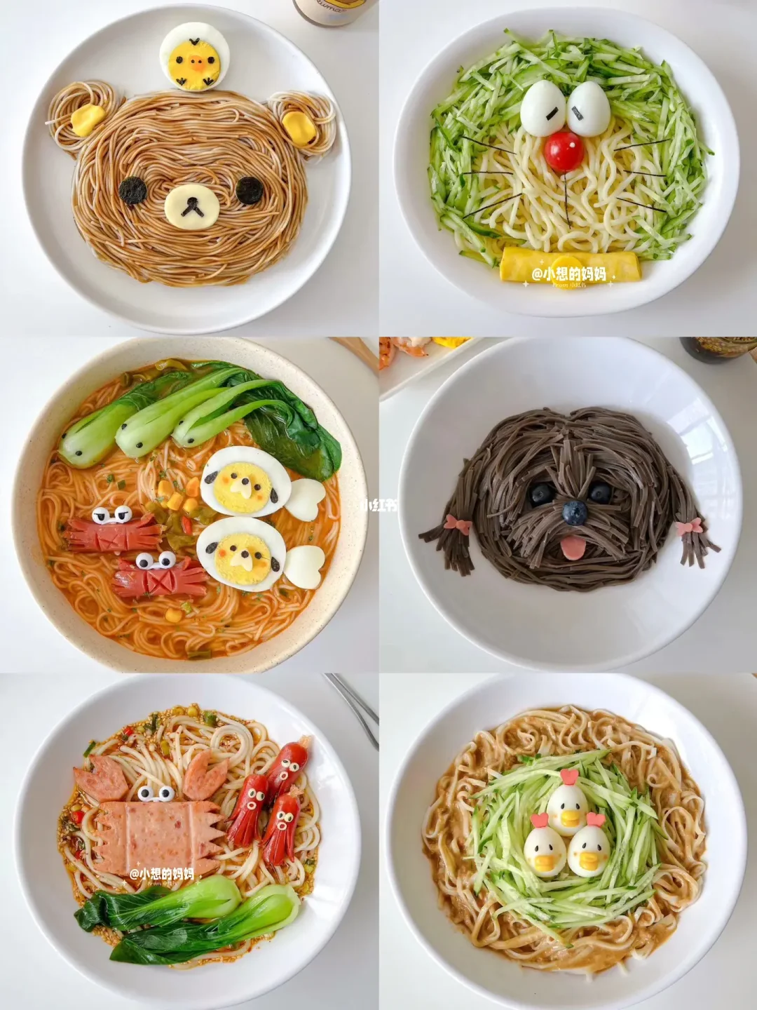 6⃣️款可爱到爆的面条合集🍜附教程