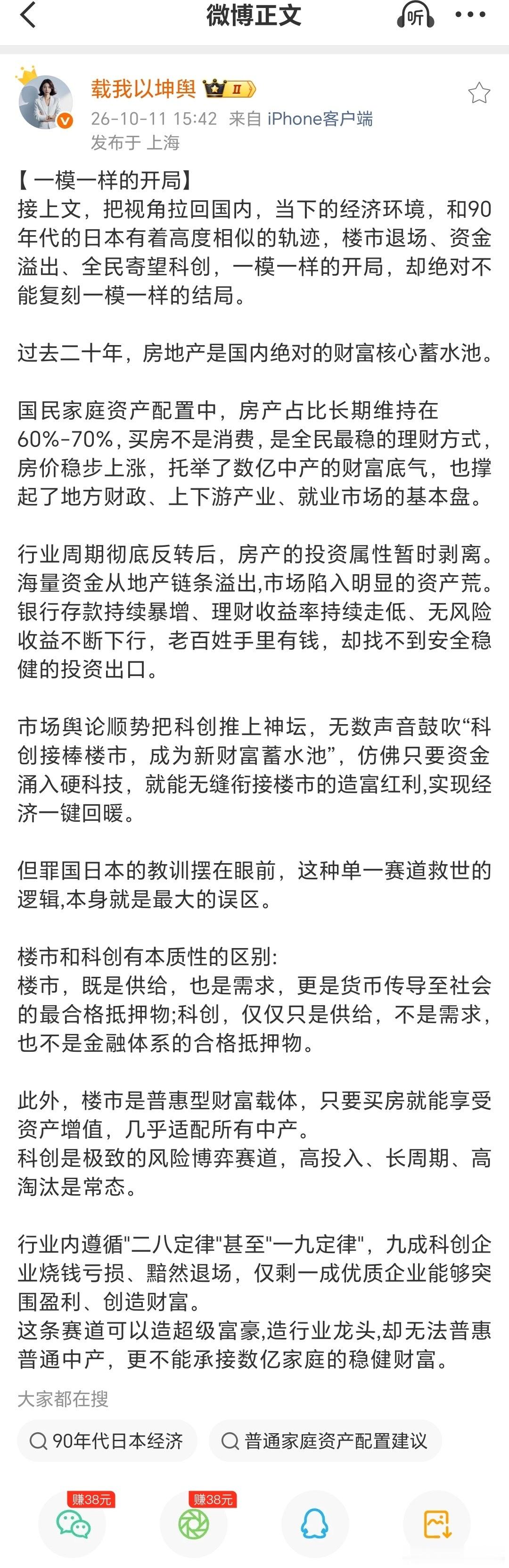 【保科创，更要保中产】接上文，东大当下的操作，和当年小日本高度重合。研发投入强度