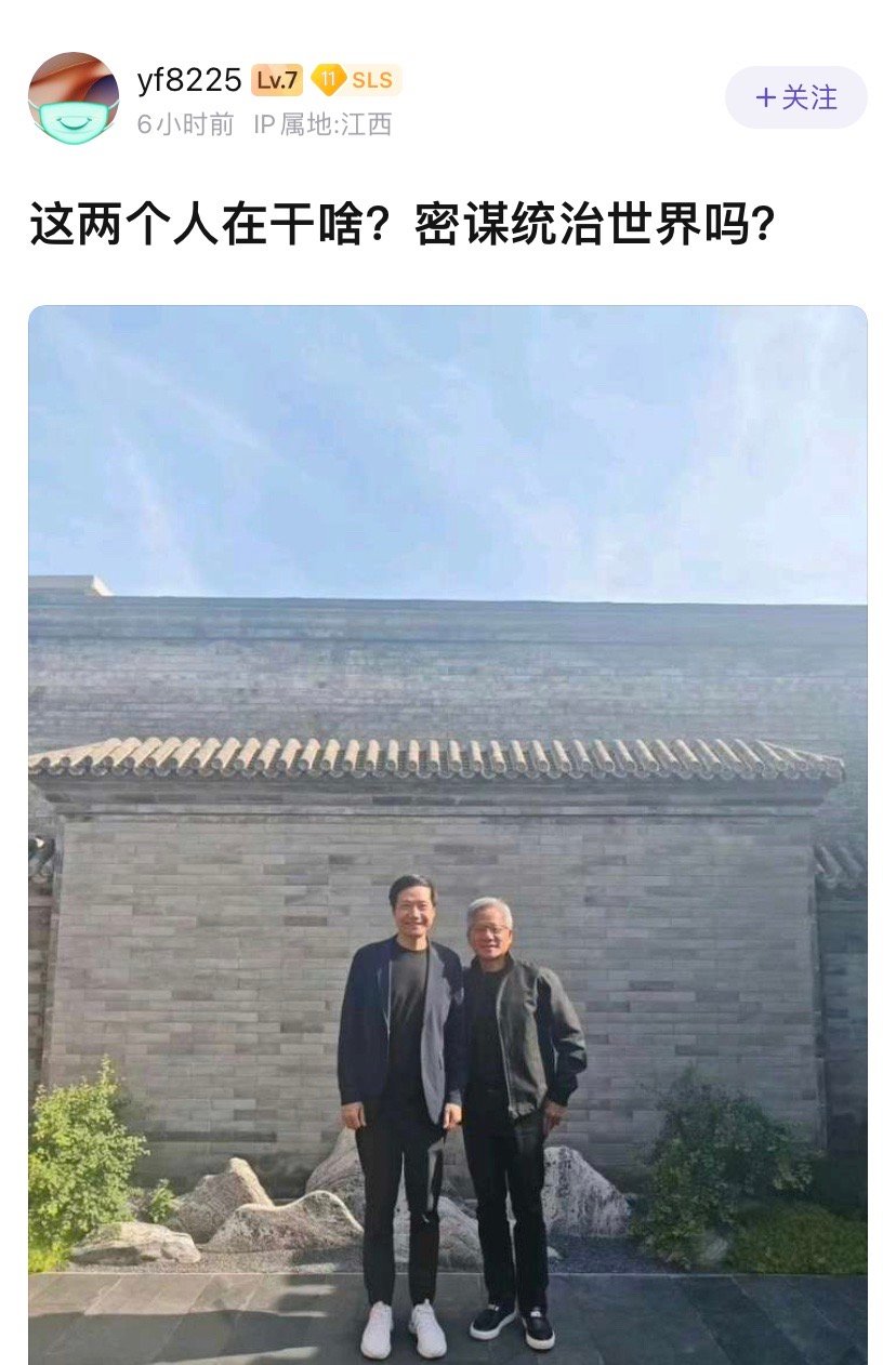 虚假的首富和真正的首富[滑稽笑]​​​
