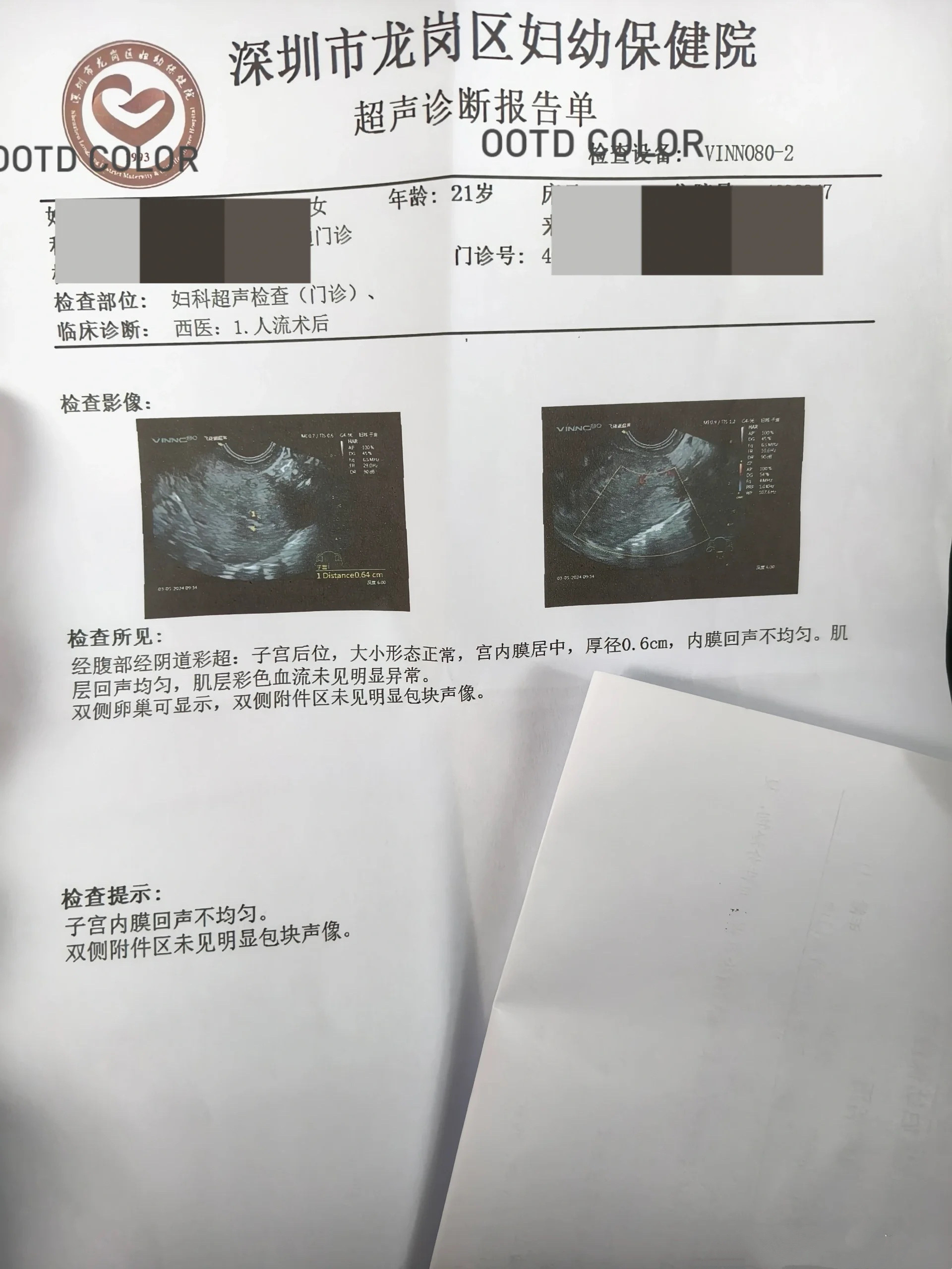怀孕了才知道不追求物质的女生像个笑话！！！