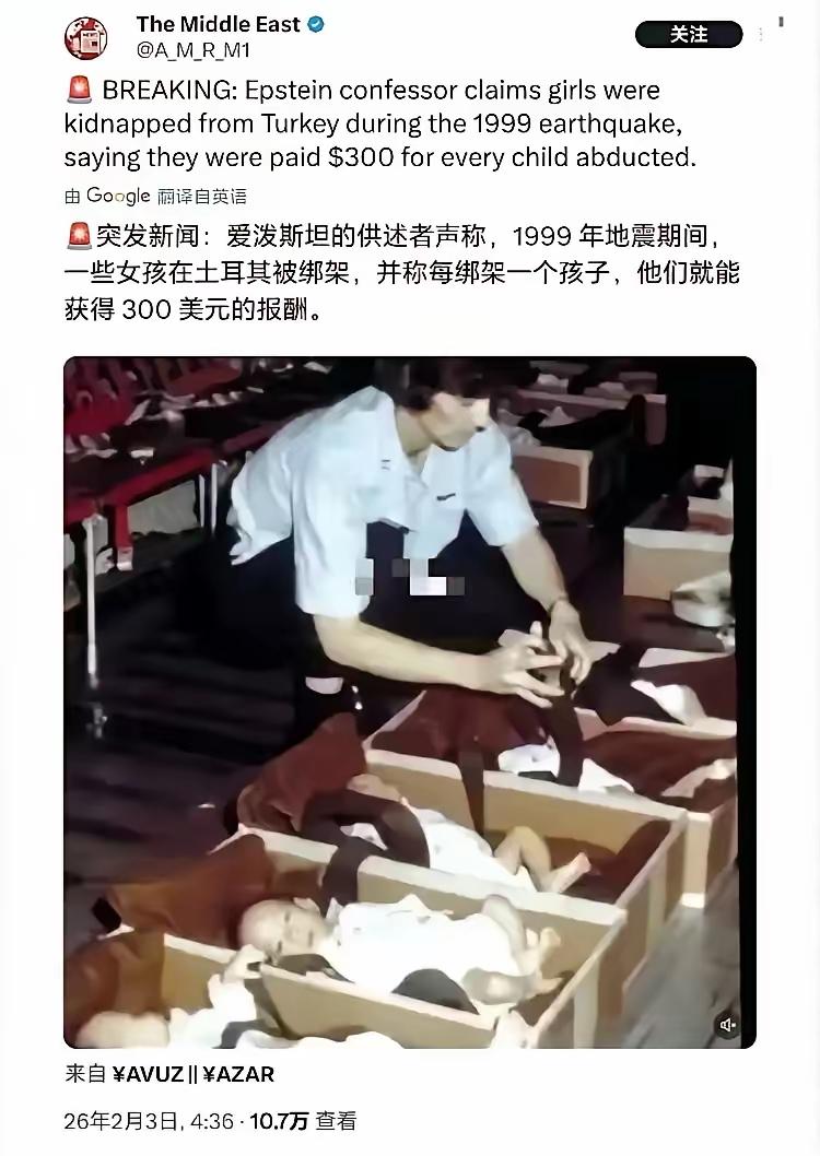 土耳其这边的舆论彻底炸了，起因是有个小女孩莫名消失了，这事让当地所有人都特别关注