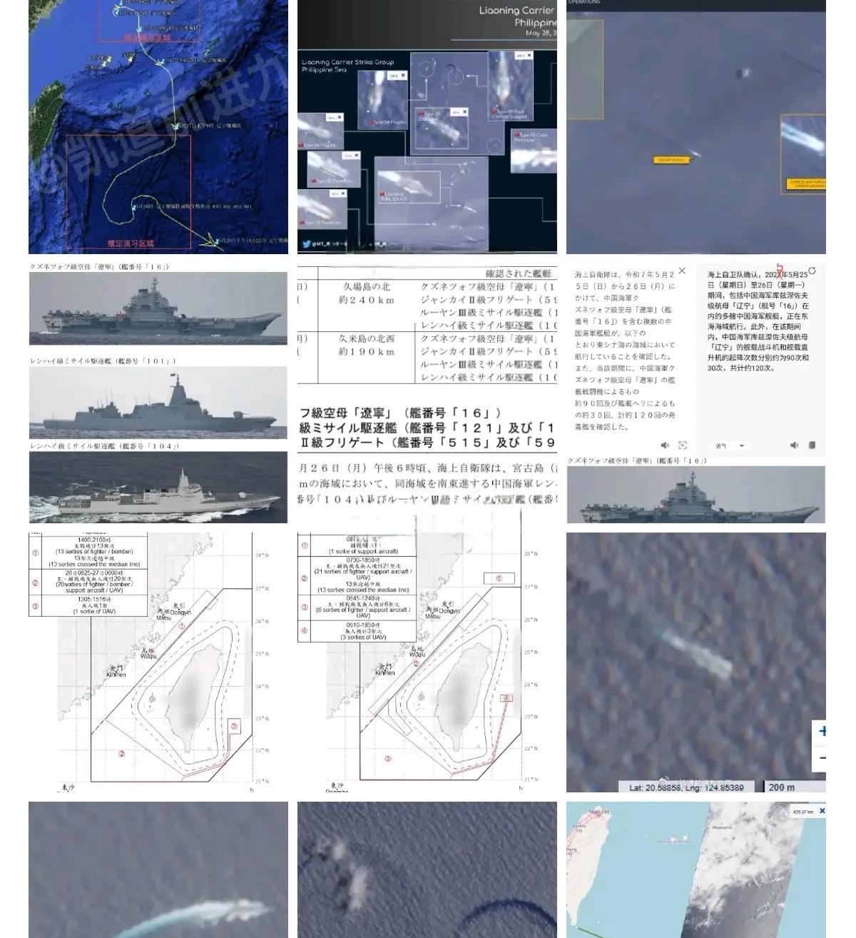 001航空母舰1艘:16辽宁；055导弹驱逐舰2艘:101南昌、104