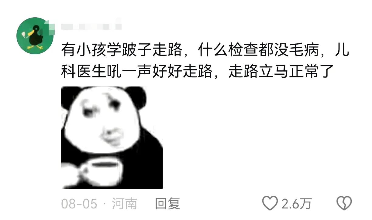 原来这就是儿科的含金量啊​