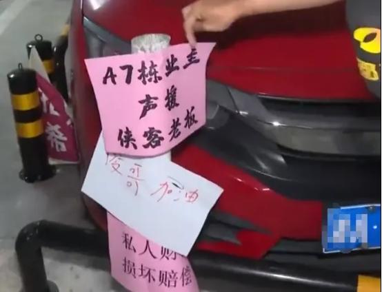 真不要脸！湖南长沙，一女车主擅自将车停入男子的私人车位，男子联系她挪车，她却以“