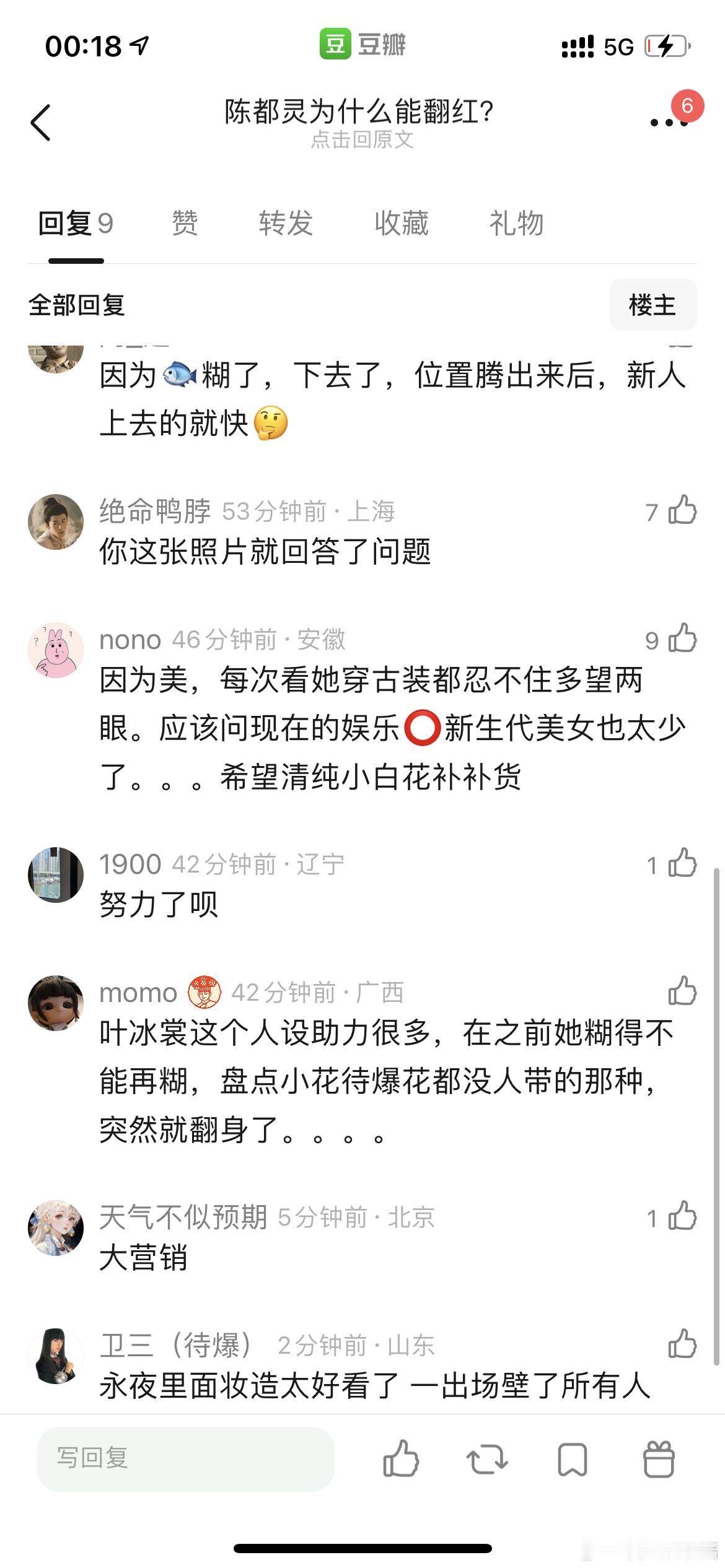 陈都灵翻红和虞书欣有关系吗​​​