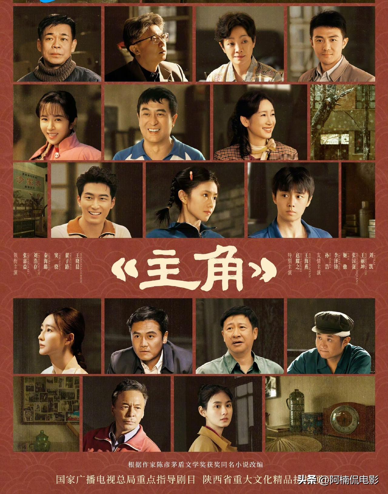 年代剧《主角》全程无短视频营销，鹅厂热度却直冲29000，大有突破30000之势